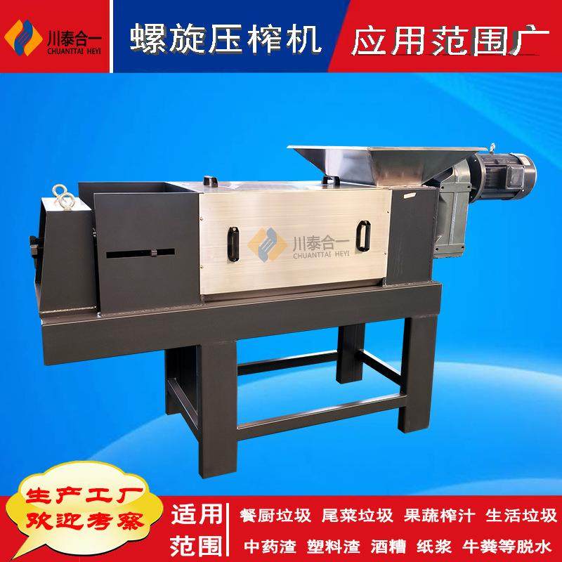 实体工厂商用螺旋压榨机餐厨垃圾处理设备厨余垃圾挤压脱水设备,畜牧/养殖物资,特种养殖设备,淘宝优惠券,粉丝福利购,淘宝优惠卷