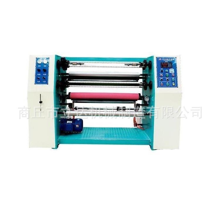 500mm1000mm封箱胶带分条机OPP透明胶带分切机胶带生产设备