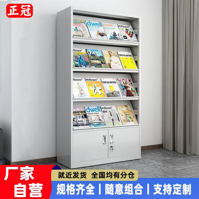 钢制加厚期刊架资料档案收纳架杂志宣传展示架落地下档报刊置物架