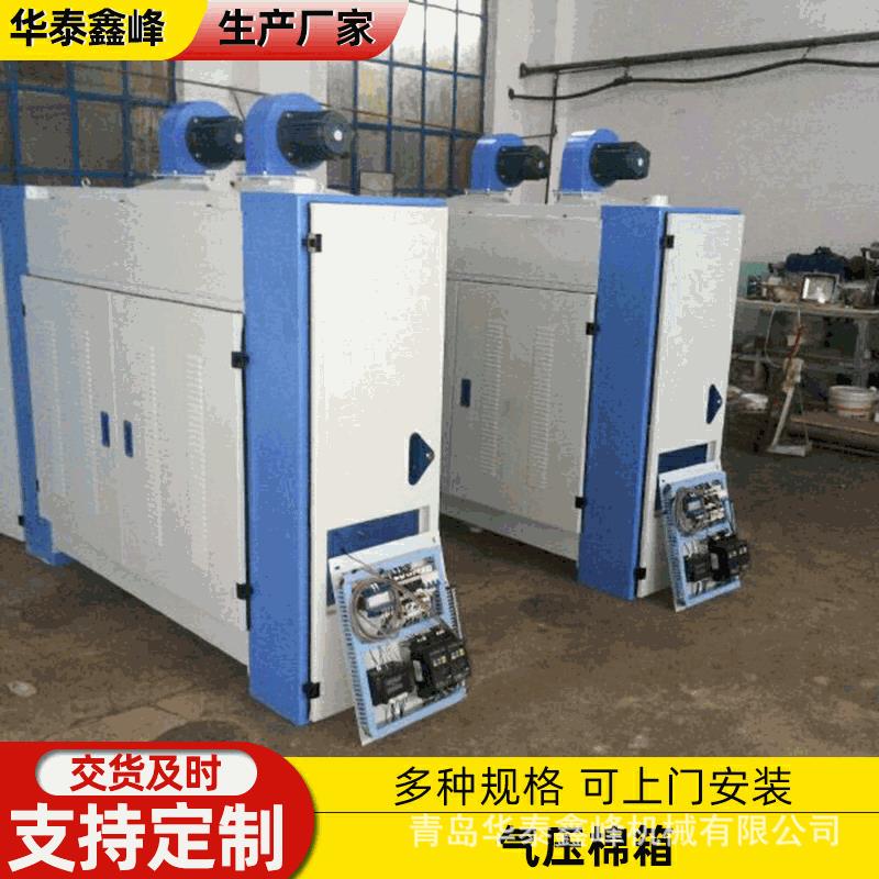 厂家供应气压棉箱梳棉机上料喂棉箱非织布机械设备气压棉箱