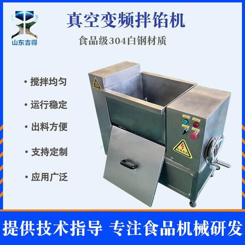 香菇鸡肉馅搅拌机多功能包子饺子真空拌馅设备香肠肉馅真空拌料机,畜牧/养殖物资,特种养殖设备,淘宝优惠券,粉丝福利购,淘宝优惠卷