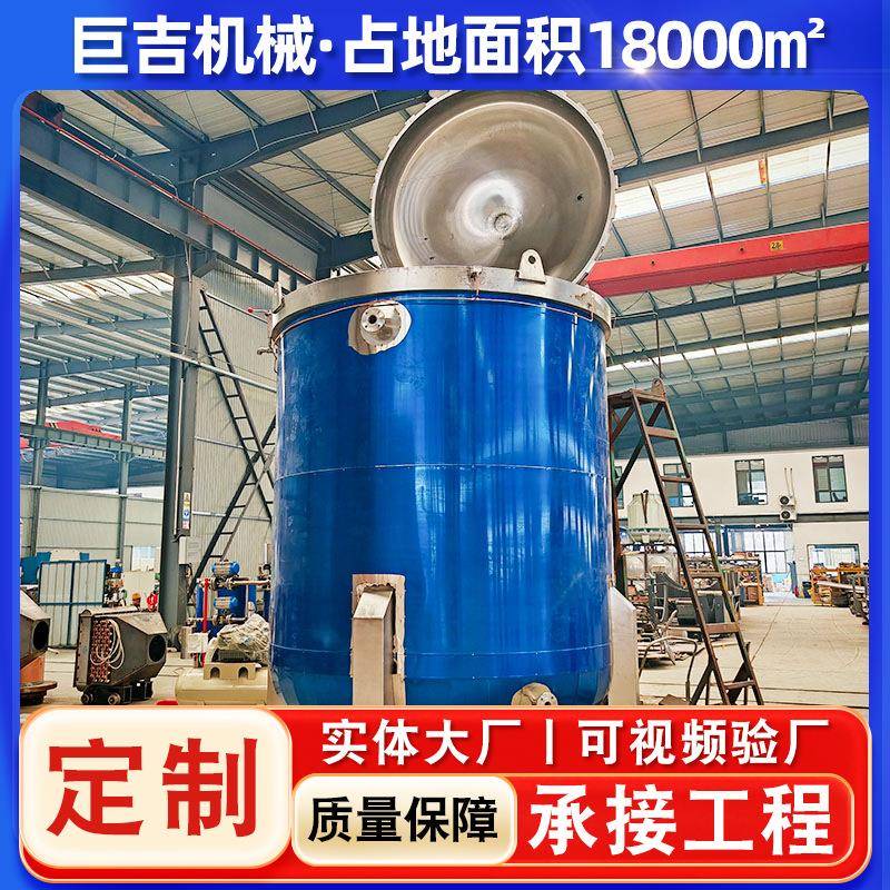 石墨浸渍罐浸漆压力釜真空树脂浸渍正负压罐高温高压保压压力罐