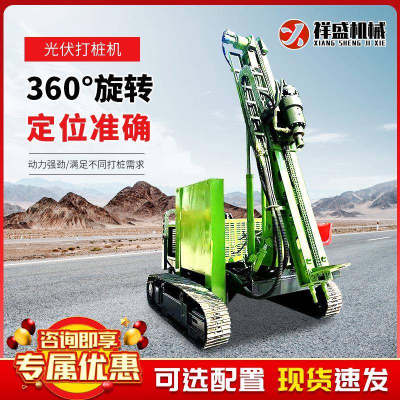 光伏打桩机履带式液压螺旋钻孔工程设备地钉太阳能钢管桩打桩机