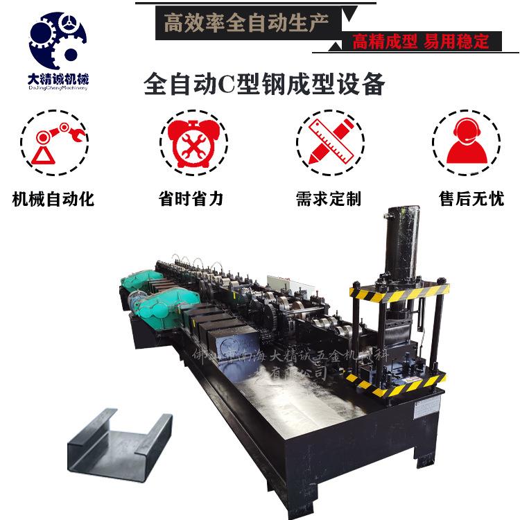 机械供应不锈钢C型钢机C型钢成型设备C檩条冷弯成型机