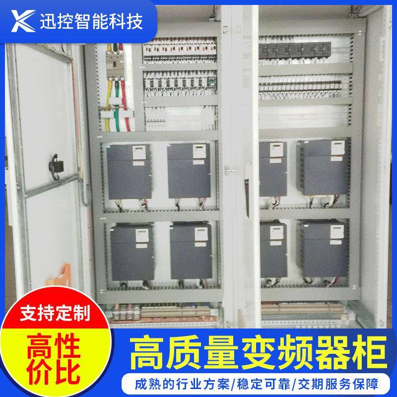 厂家供应水泵控制柜工业全自动变频器柜恒压电控柜现货