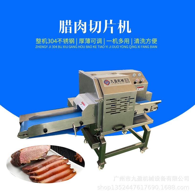 新款腊肉切片机TJ-304D广式腊肠香肠切斜片机烟熏卤肉切腊肉片机