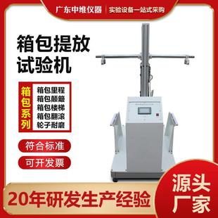 箱包提放试验机模拟拉杆手柄提放疲劳测试机箱包提手寿命试验机