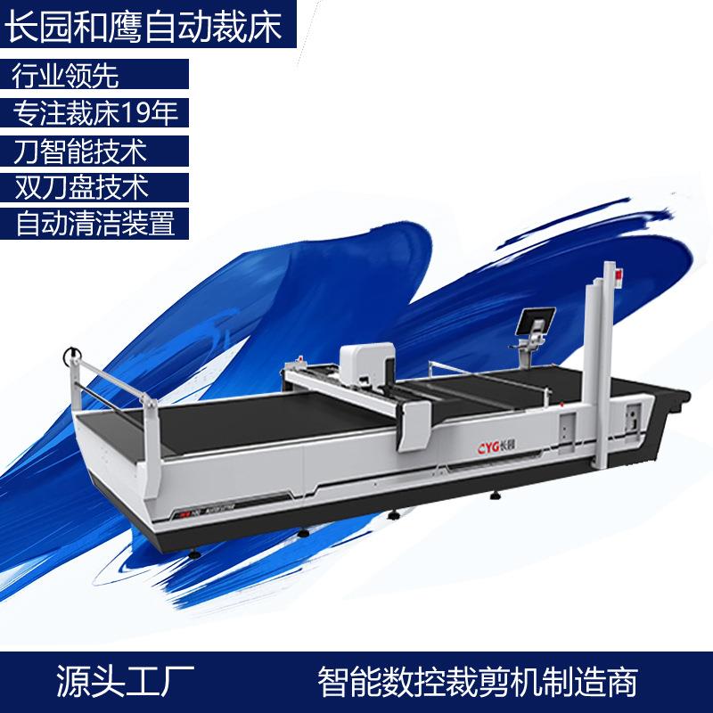 长园电脑裁床自动裁剪机服装布料沙发皮革高效智能裁断下料