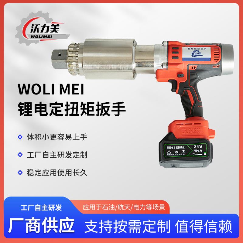 跨境4000Nm锂电定扭矩电动扳手无刷大功率数显智能无线传输扳手