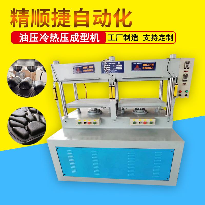 EVA箱包凹凸立体成型机EVA冷热压成型机EVA冷热压一体成型机