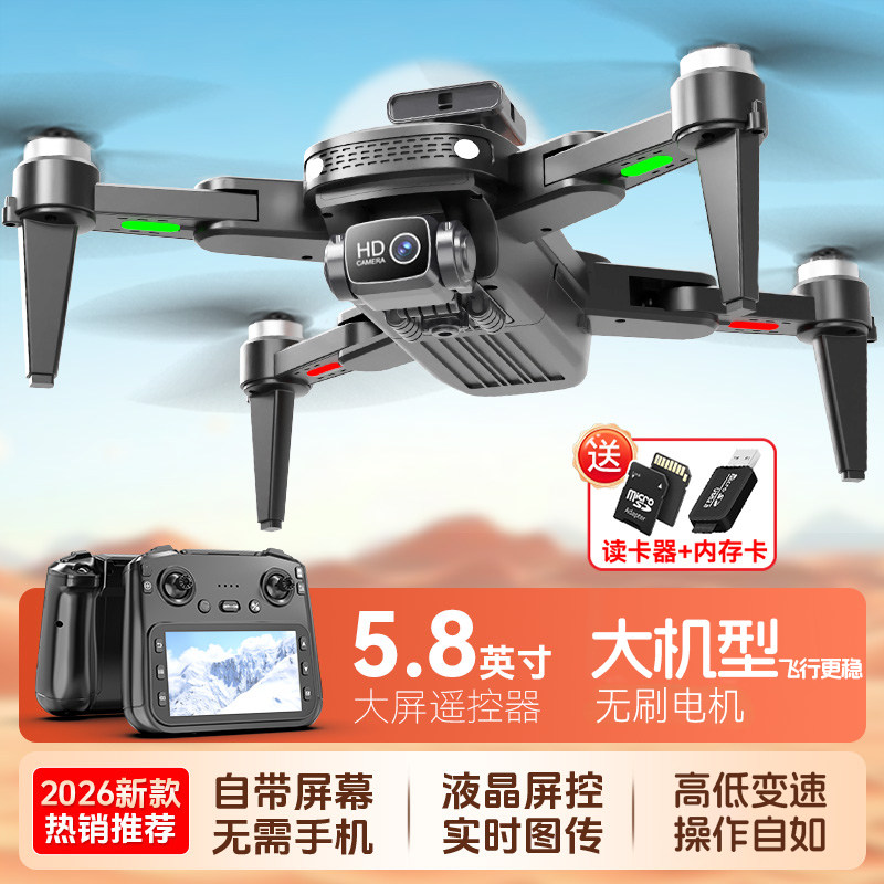 【送记忆卡读卡器】带屏液晶遥控专业航拍摄像无人机儿童遥控飞机