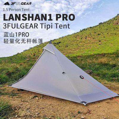 三峰出蓝山1pro轻量无杆金字塔帐篷2pro双面涂硅20D防风抗雨露营