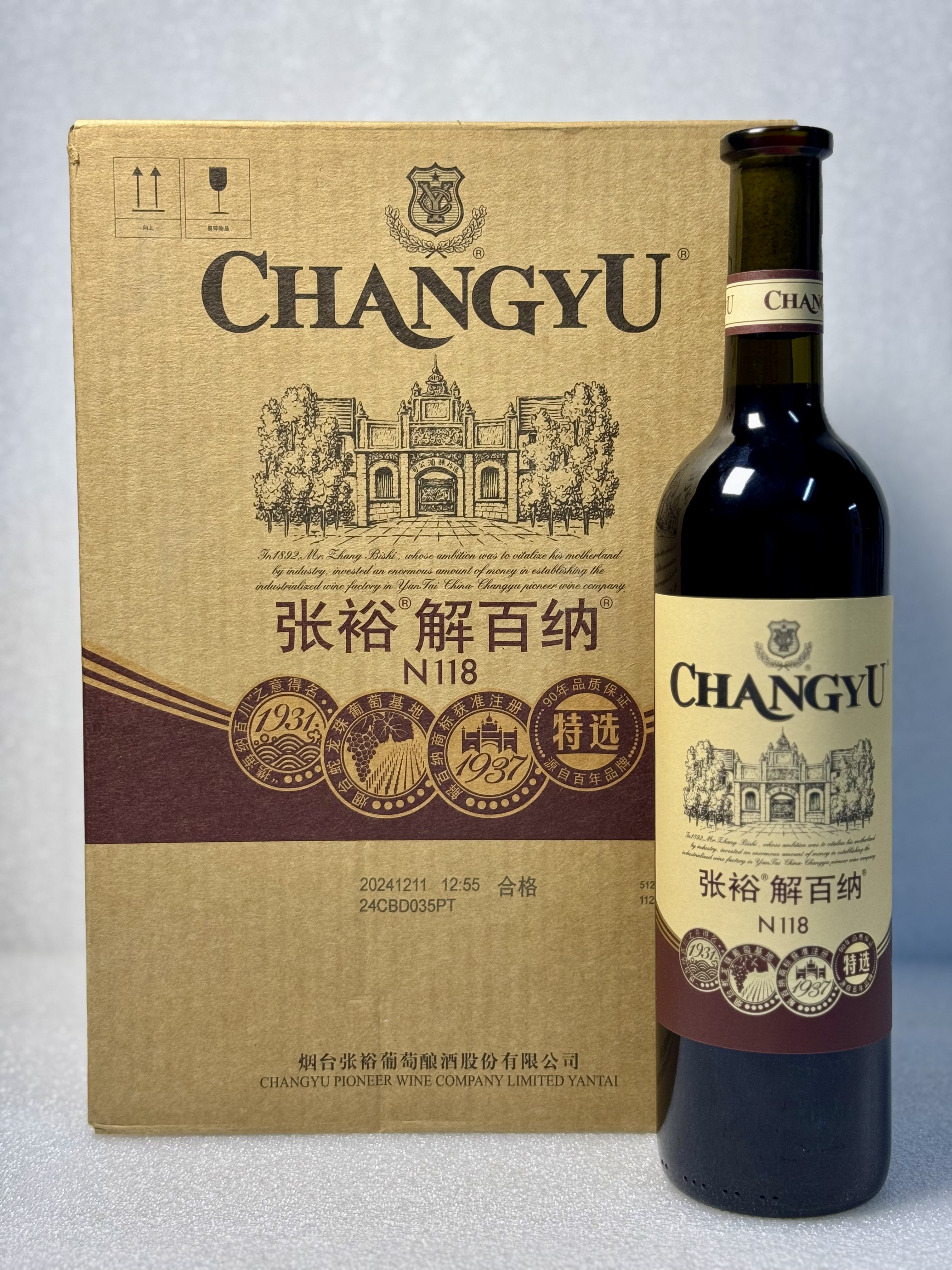 张裕特选级解百纳N118干红葡萄酒整箱6瓶原箱发货