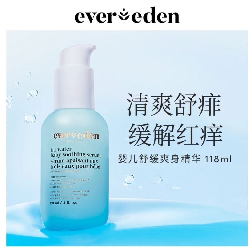 两件88折Evereden蓝宝瓶爽身精华