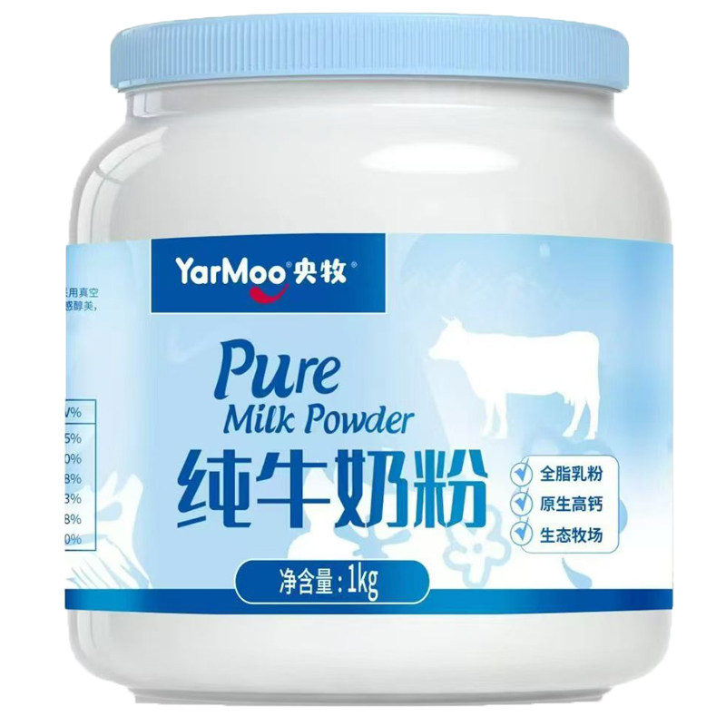 央牧儿童学生中老年全脂高钙内蒙古纯牛奶粉正宗早餐奶1000g/罐