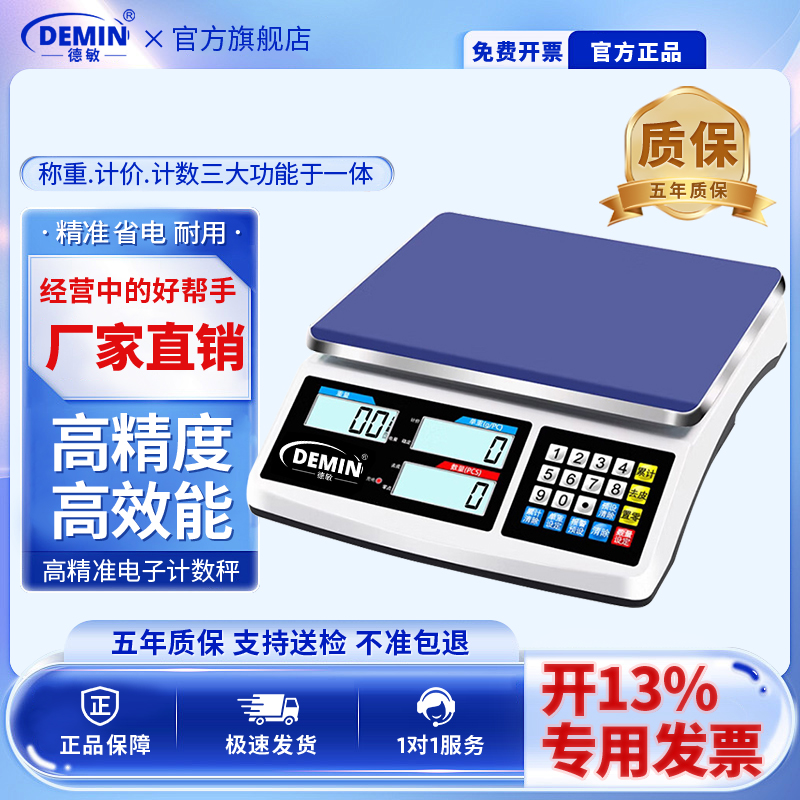 高精度 称重精确 反应灵敏