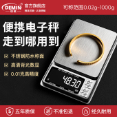 高精度电子秤0.01g小型精准克数秤茶叶家用黄金珠宝秤天平秤克称
