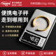 高精度电子秤0.01g小型精准克数秤茶叶家用黄金珠宝秤天平秤高精