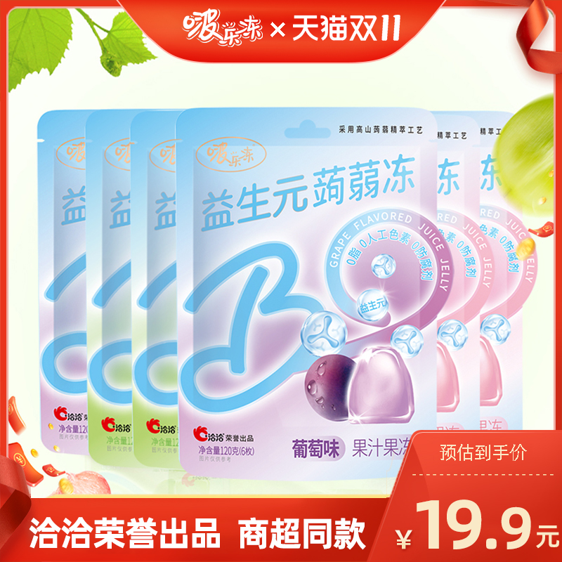 啵乐冻蒟蒻果汁果冻120g*6袋儿童休闲零食礼包办公室休闲分享装