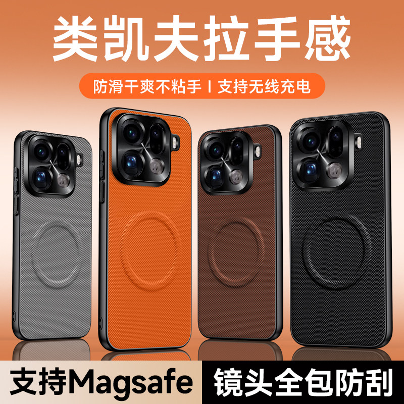 适用oppofindx9手机壳新款findx9spro保护套金属镜头防摔男士高级感findx9ultra凯夫拉手感磁吸充电素皮简约