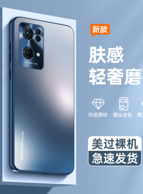 适用于opporeno7手机壳reno7pro保护套新款磨砂玻璃全包防摔reno7se男高档防指纹带指环支架曲面屏外壳女网红