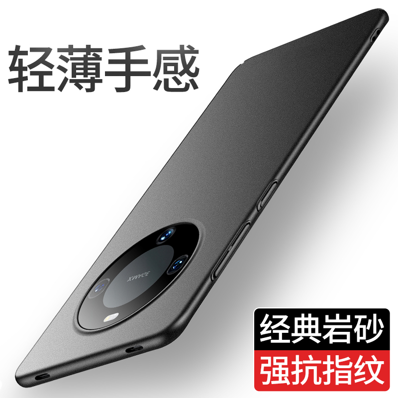 适用于华为mate60pro手机壳新款mate60pro+裸机手感防指纹磨砂镜头全包防摔保护套高级感mate60男女款超薄