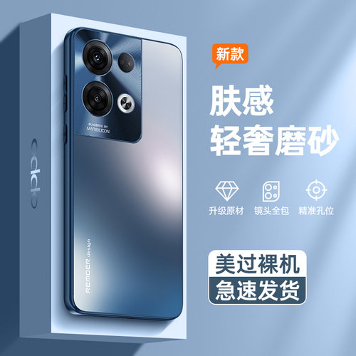 opporeno8手机壳高级感全包边