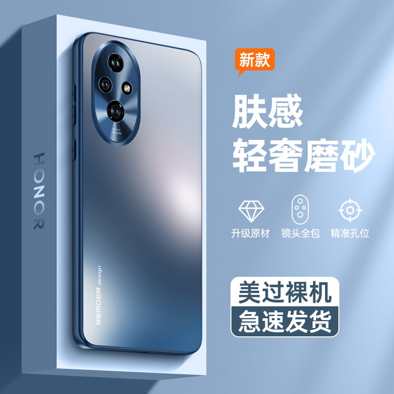 适用于荣耀200pro手机壳新款华为荣耀200超薄肤感磨砂保护套镜头全包200lite防摔纯色简约限量版5G男女创意,3C数码配件,手机保护套/壳,淘宝优惠券,粉丝福利购,淘宝优惠卷