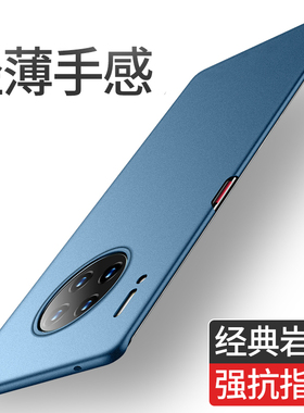 适用于华为mate30pro手机壳镜头全包防摔Mate30新款超薄磨砂防指纹裸机手感保护套epro限量版高档商务男女