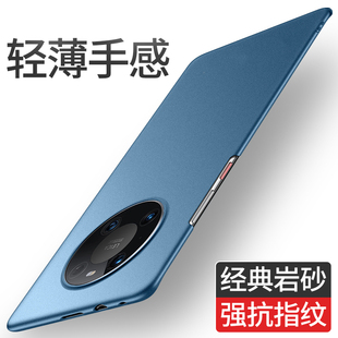 适用于华为mate40pro手机壳新款裸机手感磨砂防指纹镜头全包防摔pro+高级感超薄磨砂手机套男女商务高档