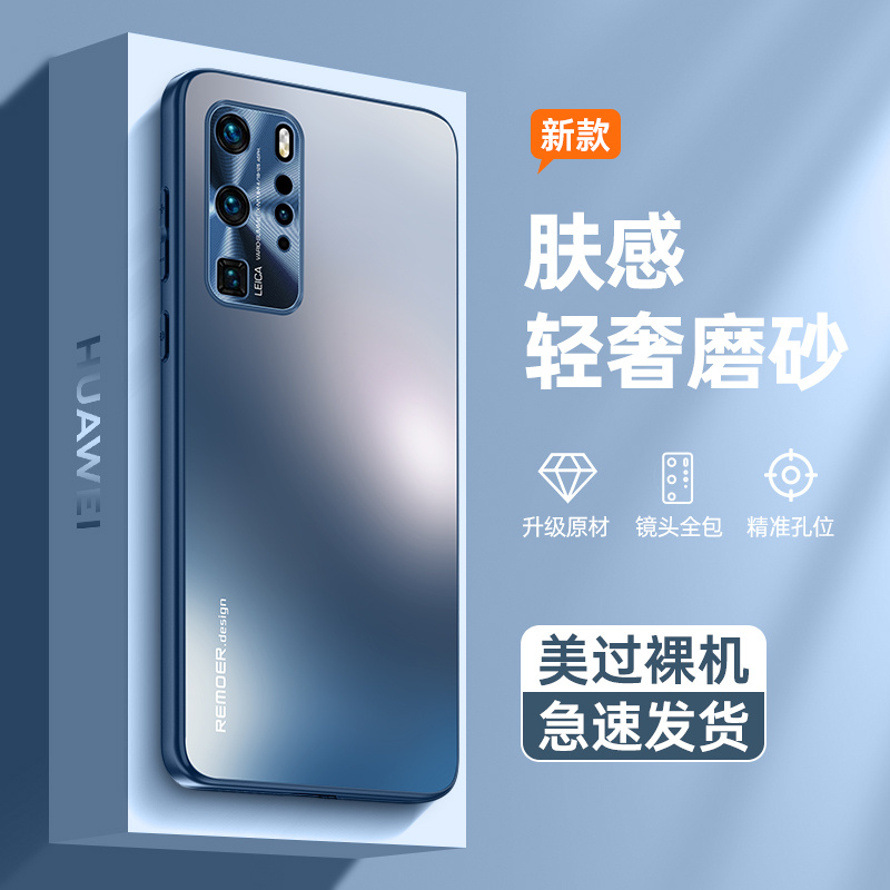 华为p40手机壳高级感全包边