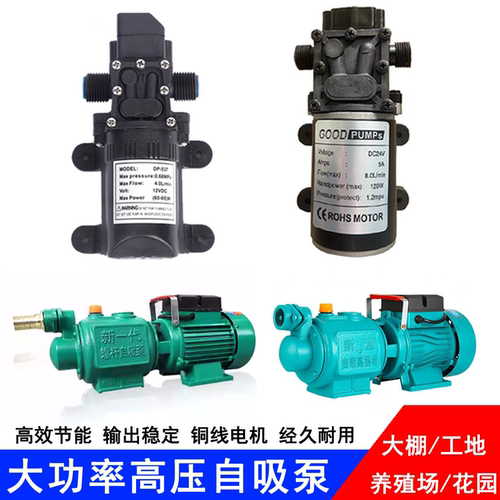 大功率高压自吸泵全自动灌溉