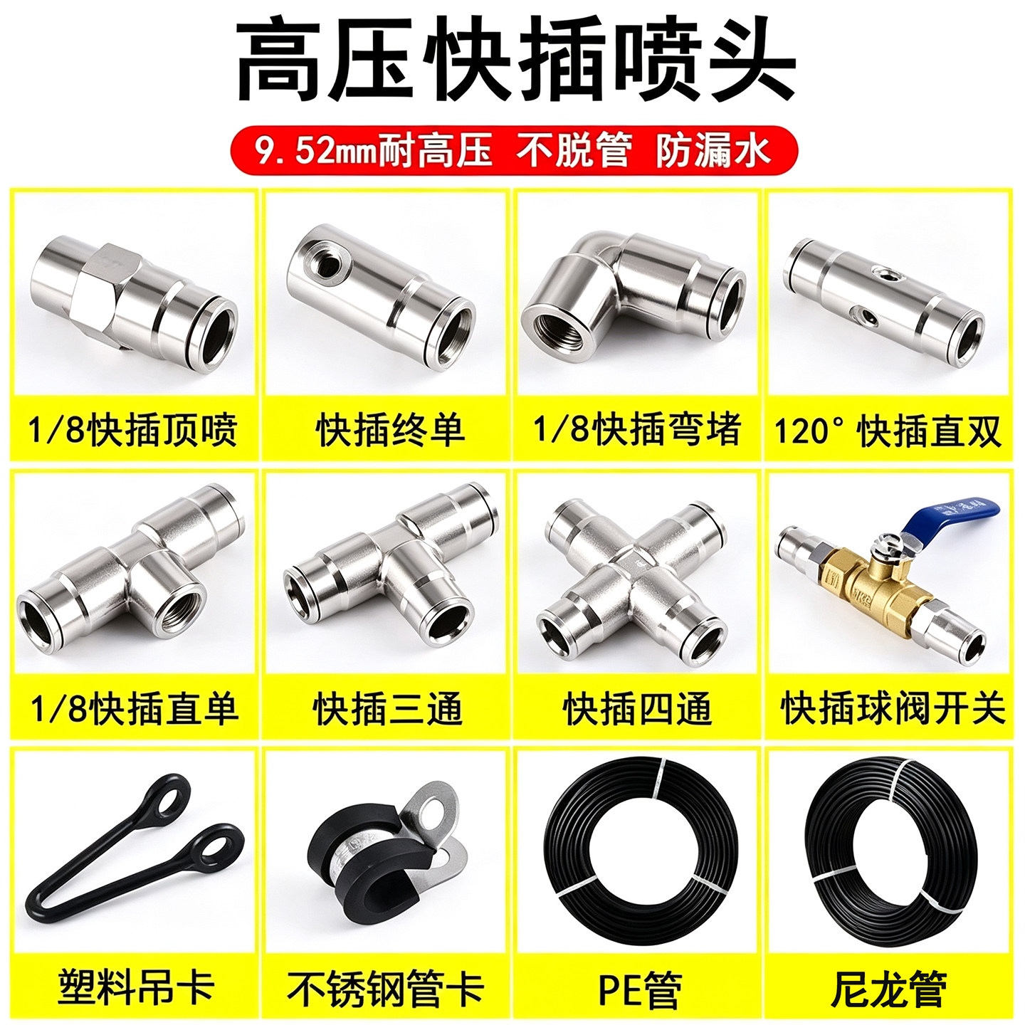 高压细雾化喷头人工造雾降温