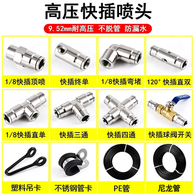 高压细雾化喷头人工造雾降温