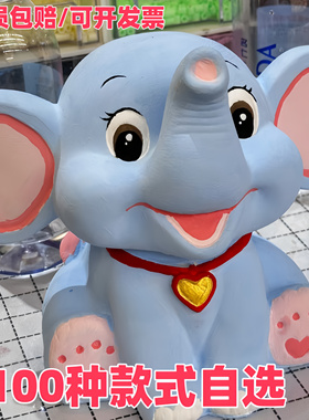 网红小飞象爆款儿童石膏彩绘娃娃大号手工涂色涂鸦diy存钱罐白胚