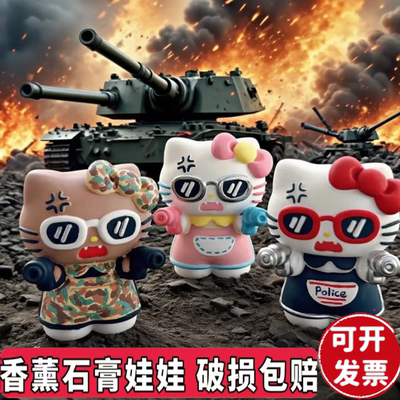 新款KT猫香薰石膏娃娃涂色手工diy涂鸦儿童玩具涂鸦男孩女孩礼物