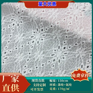 厂家微弹花朵蕾丝布料连衣裙女装童装礼服鞋子帽子面料布匹