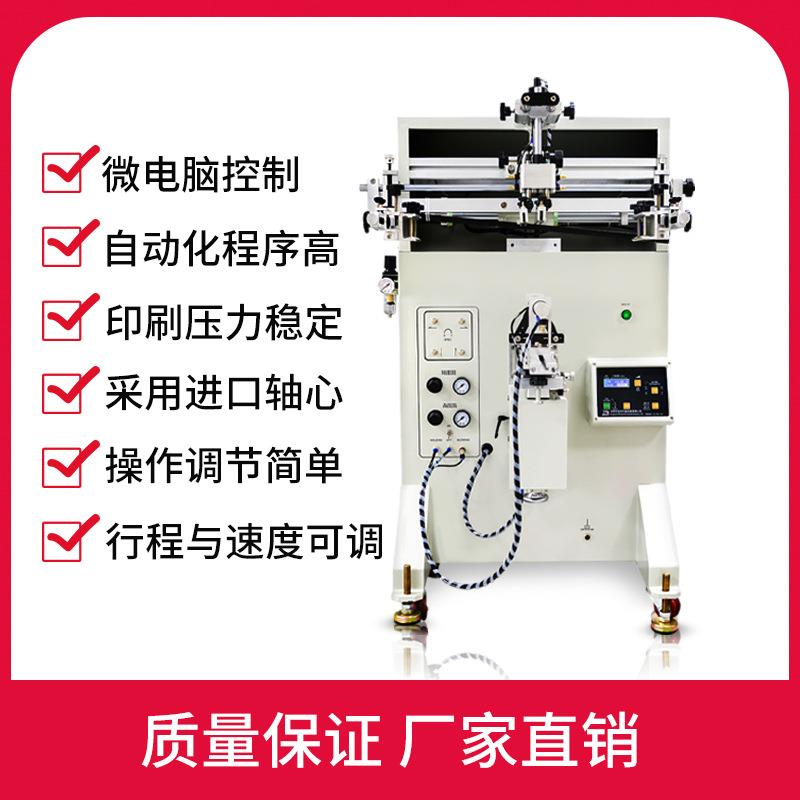 供应口红管印刷机指甲油丝网曲面丝印机小工艺品印刷曲面印刷机