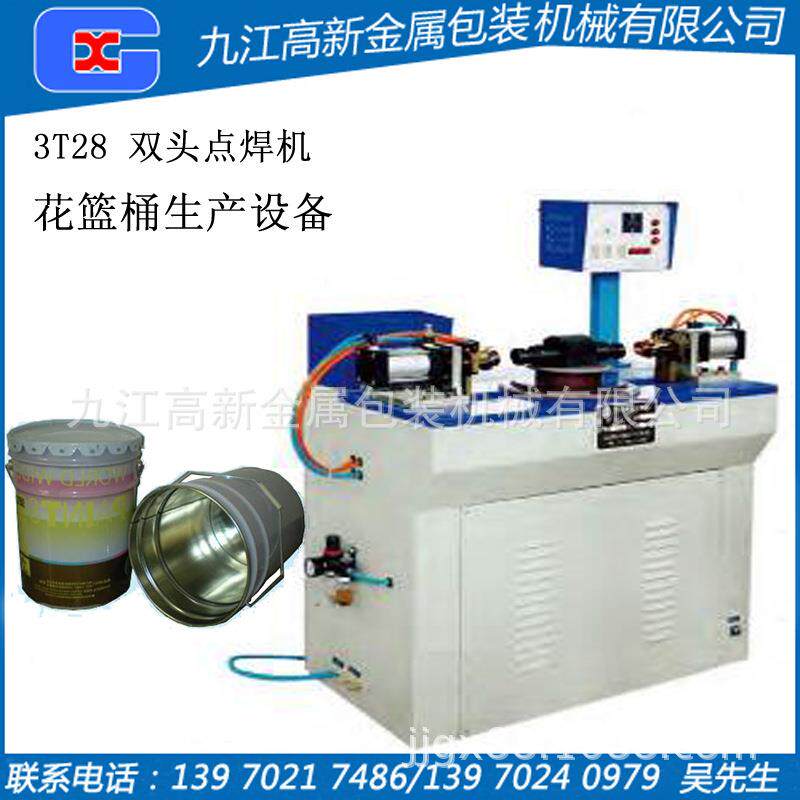 双头点焊机,花篮桶生产设备,18L/20L油漆罐机器,油漆桶机器