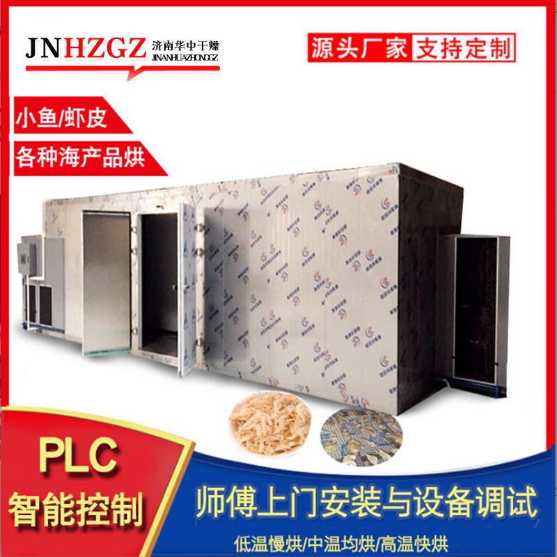空气能热泵烘干机大型多层空气能干燥机商用木薯自动烘干箱设备