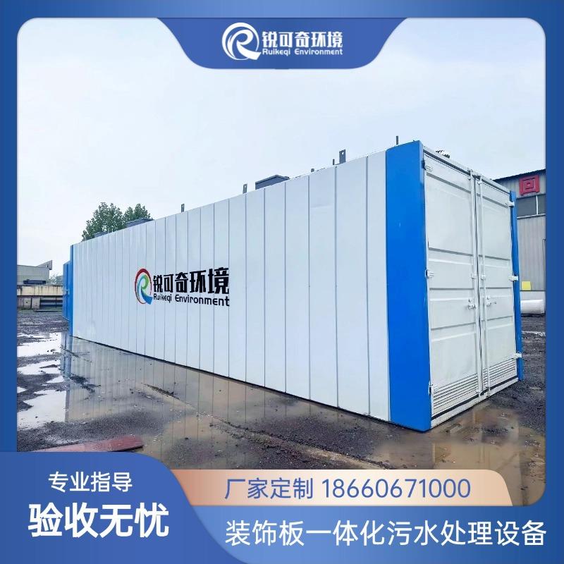 一体化污水处理设备小区生活污水工厂污水AAO工艺环保非标设备
