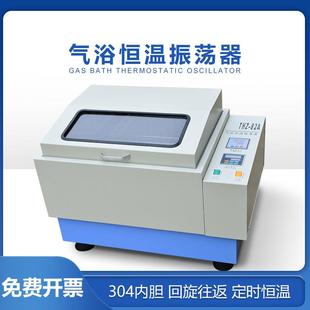 荡摇床调速多用振荡器实验室 数显恒温水浴振荡器回旋震气浴往复式