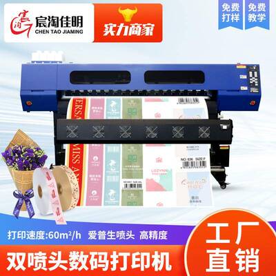 热升华打印机双喷头数码印花机轻纺涤纶服饰图案水洗标数码打印机
