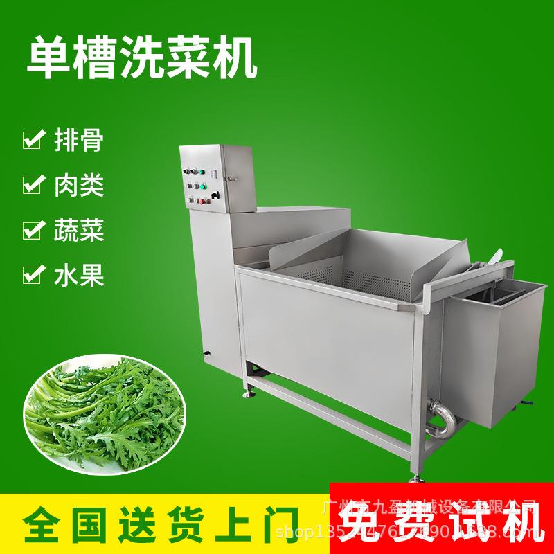 商用单槽洗菜机自动出料清洗蔬菜小龙虾设备翻斗式果蔬清洗机