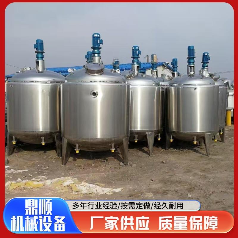 立式搅拌罐食品饮料糖浆适用操作简单方便立式化工搅拌罐