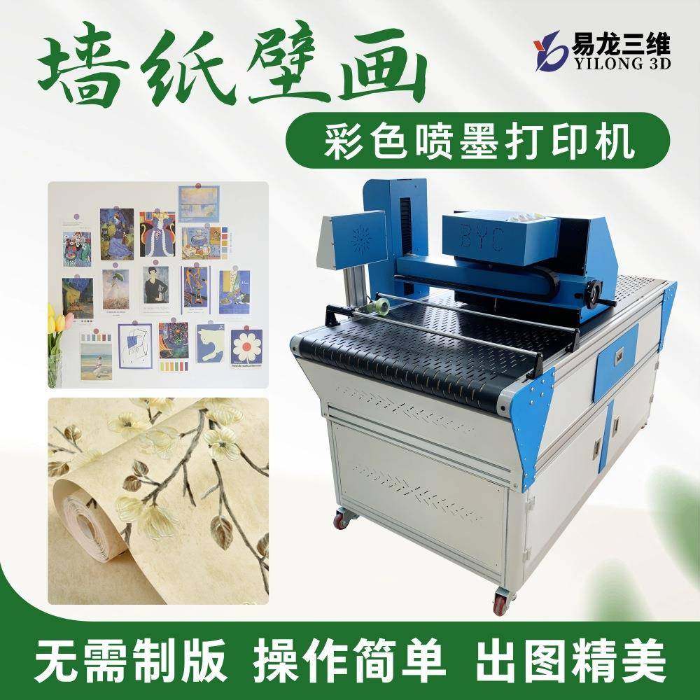 壁画无版印刷机书画小型高速喷墨彩印设备墙纸数码直喷打印机厂家,机械设备,印刷设备,淘宝优惠券,粉丝福利购,淘宝优惠卷