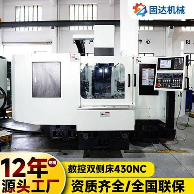 数控双侧铣床TH-430NC自动精铣，批量加工双面端面c全自动铣床