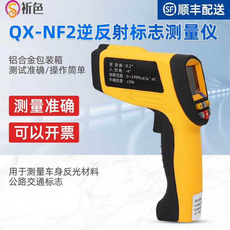 逆反射系数测试仪交通标志系数检测仪检测仪标志反光膜测定仪