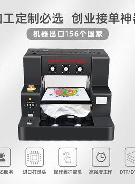 3250DTF白墨烫画打印机纺织抖粉机衣服帽子T恤印花烘干一体印刷机