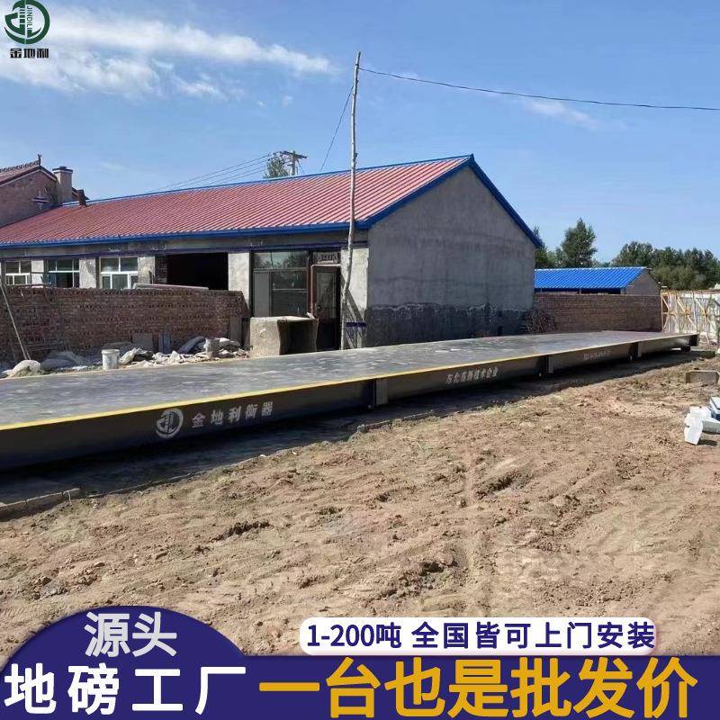 供应电子地磅秤10t20t30t40t50t60t80t100t120吨3m大型汽车衡地